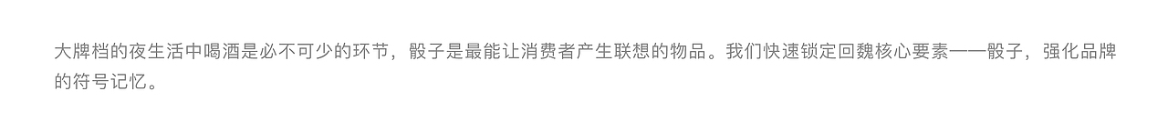 案例｜回魏大牌档·品牌升级（图ZMjc2MzI3NjQ0） - 品牌 - 站酷设计师StudioJU聚品牌原创素材 - 站酷ZCOOL