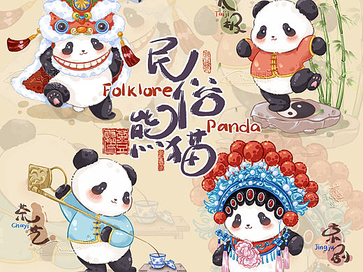 一组民俗熊猫