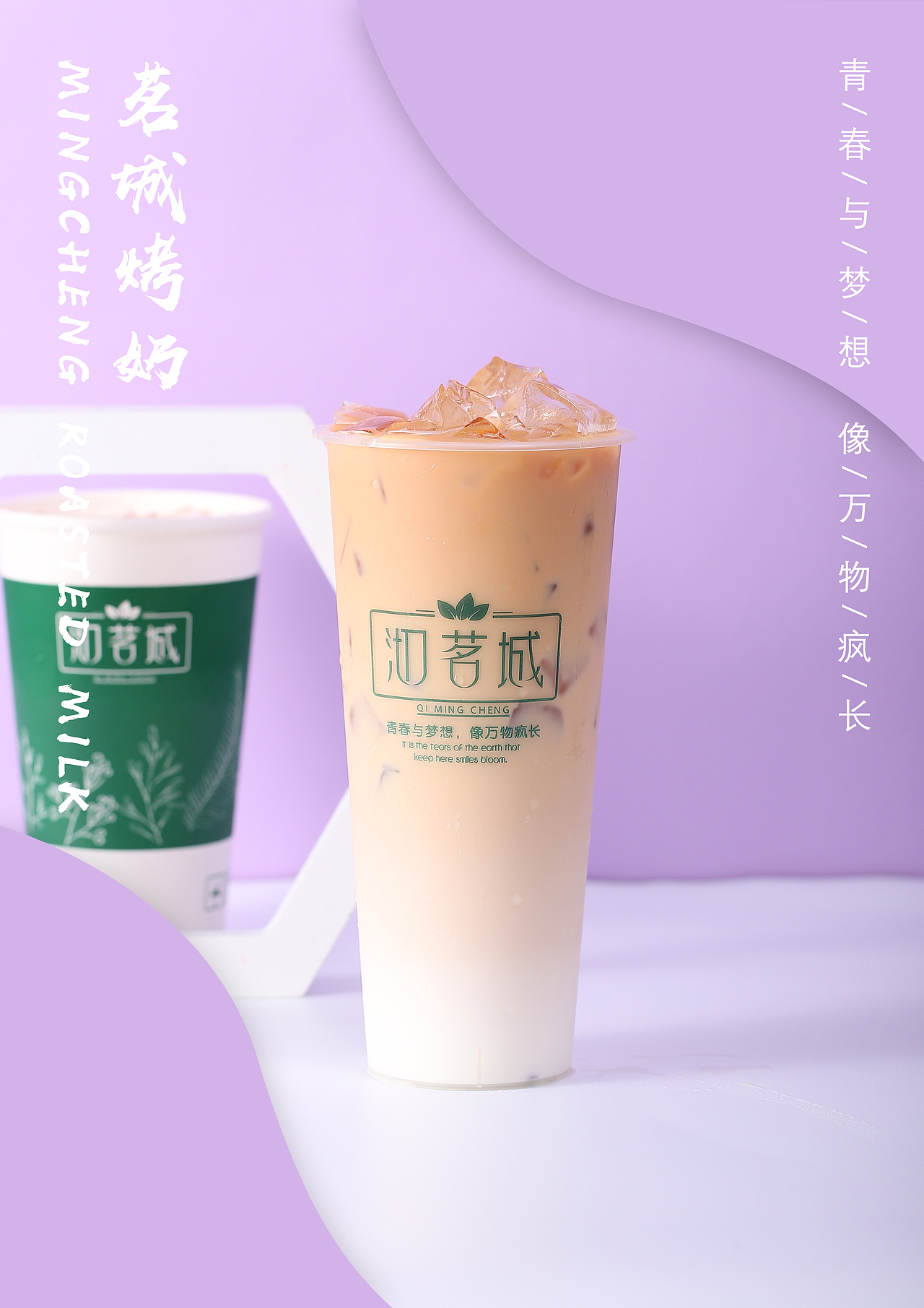 产品拍摄 饮品 奶茶（图ZMjA3MDk5MzAw） - 产品摄影 - 站酷设计师摄饮原创素材 - 站酷ZCOOL