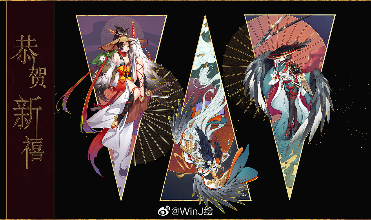 新年快乐（图ZMjQyNTY2MDg0） - 创作习作 - 站酷设计师WinJ绘原创素材 - 站酷ZCOOL