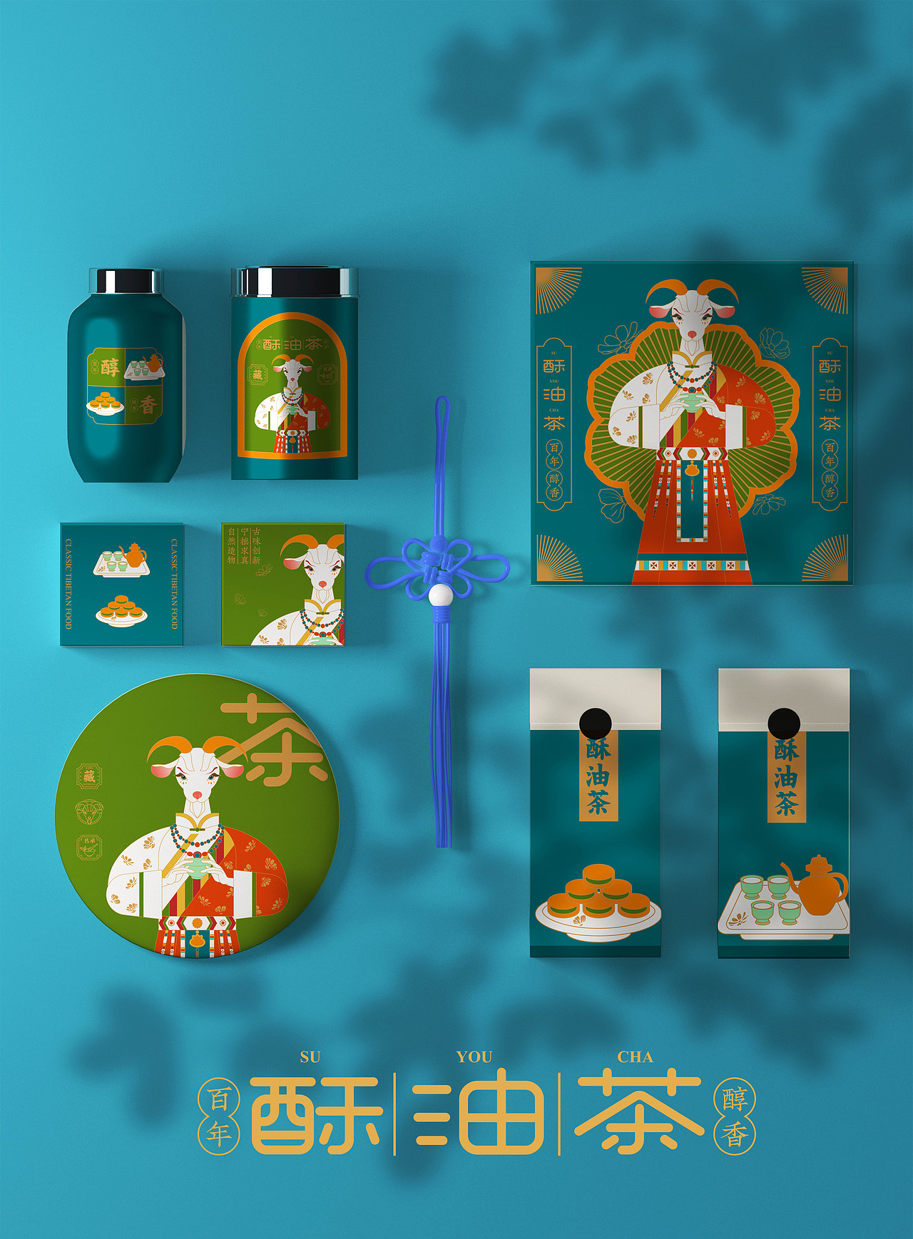 插画应用/酥油茶包装设计（图ZMjgwNDkwNjE2） - 包装 - 站酷设计师阿呆zanzan原创素材 - 站酷ZCOOL