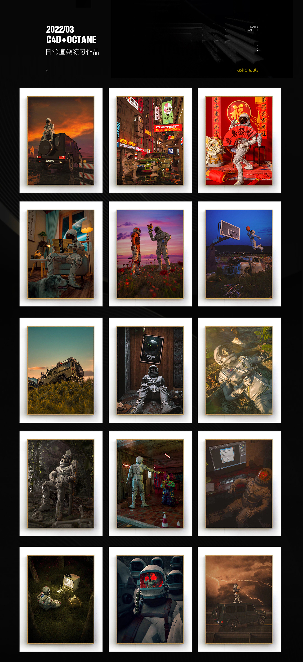 C4D日常渲染练习之宇航员系列2（图ZMjkzMTkyOTQ0） - 场景 - 站酷设计师Deep_breaths原创素材 - 站酷ZCOOL