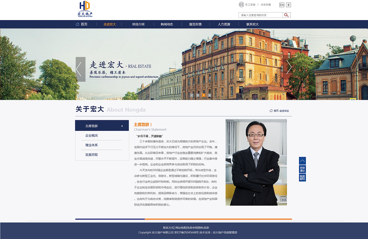 地产类官网（图ZNjU0MzkxNjg=） - 企业官网 - 站酷设计师红橘子丶原创素材 - 站酷ZCOOL