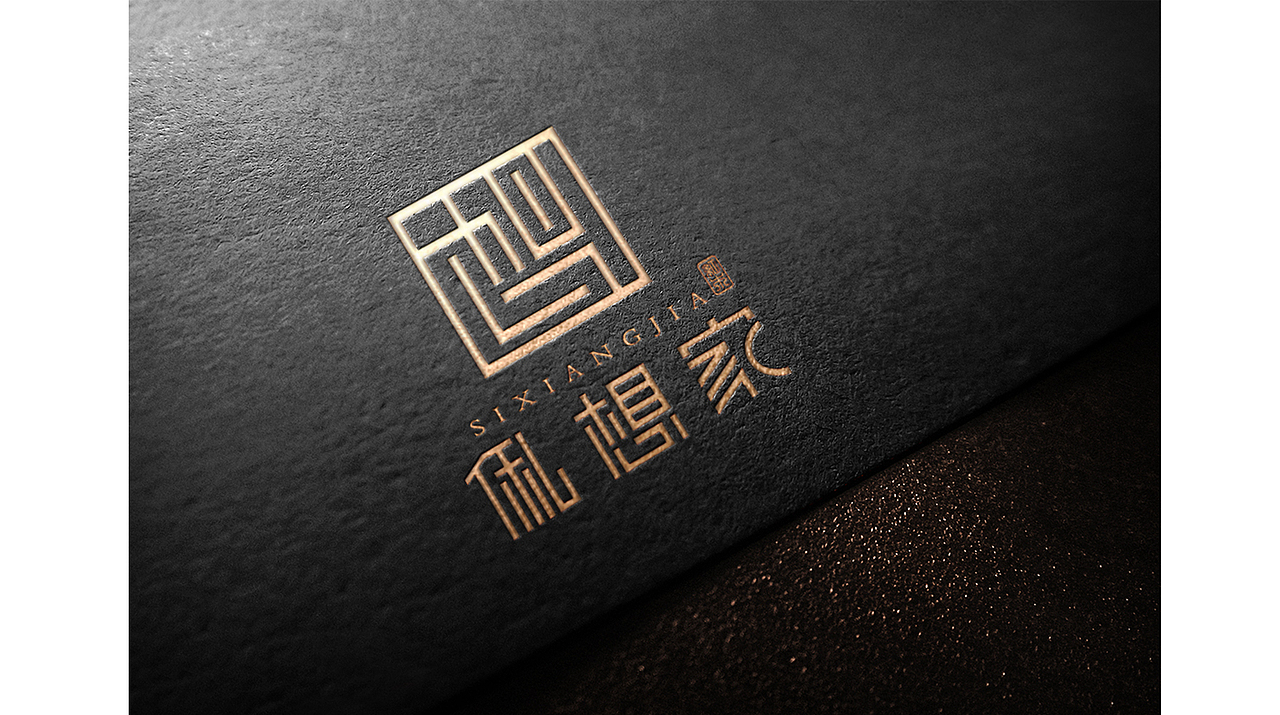 俬想家红木家具LOGO的构思与设计