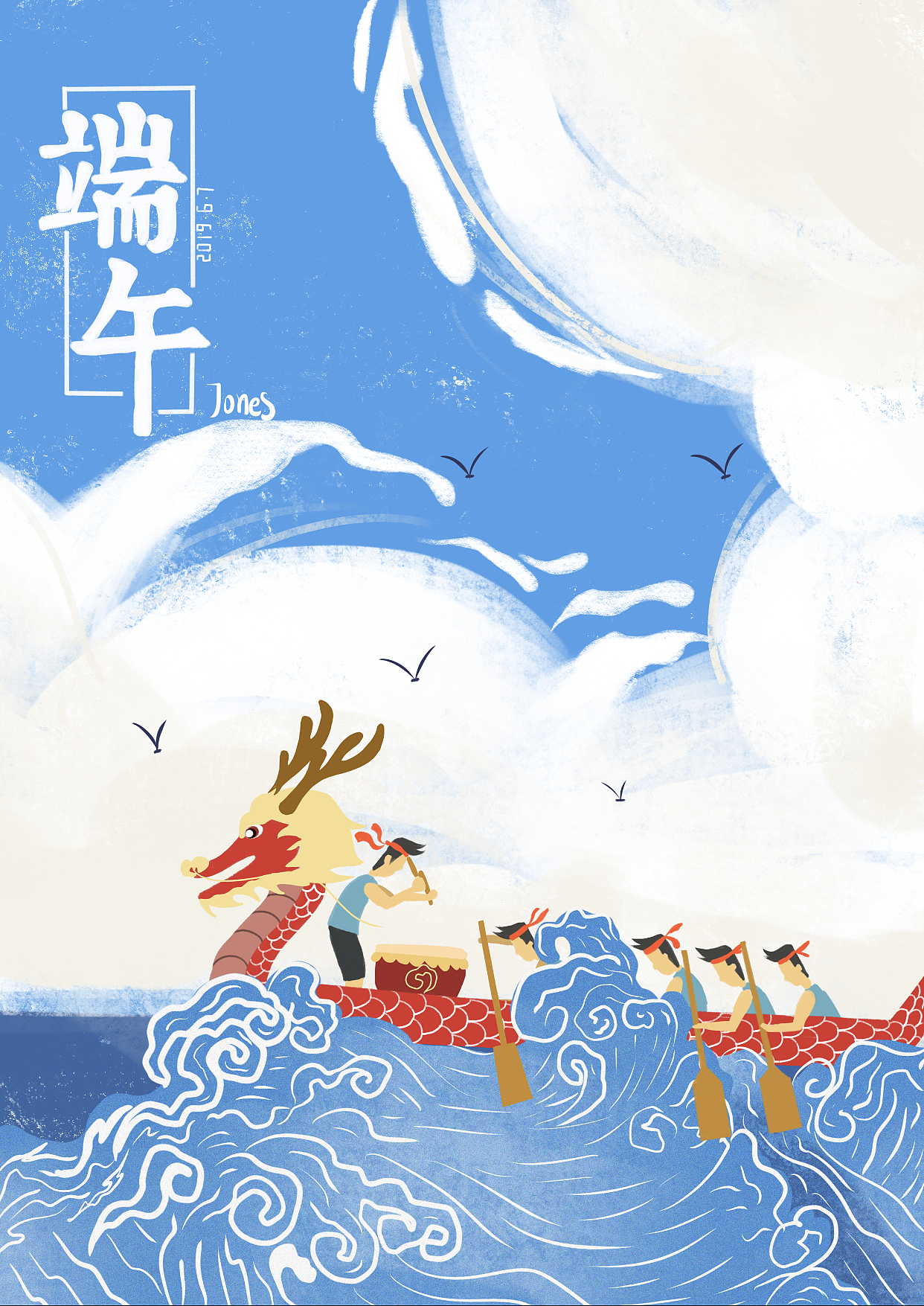 端午（图ZMTYxODQ1MjMy） - 创作习作 - 站酷设计师鹿角Jones原创素材 - 站酷ZCOOL