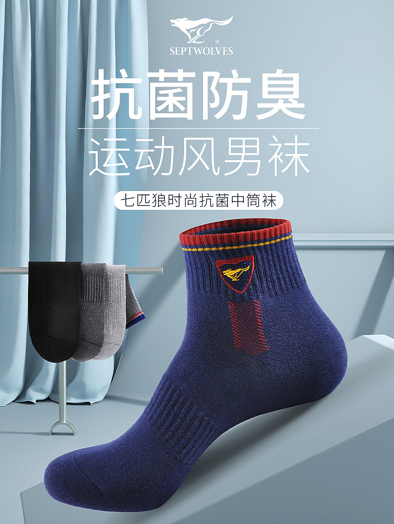 男式袜子创意主图拍摄（图ZMjE5MzY5NDI4） - 产品摄影 - 站酷设计师鱼非我鱼原创素材 - 站酷ZCOOL