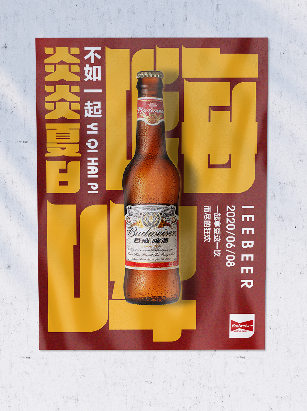百威啤酒2022新年广告图片