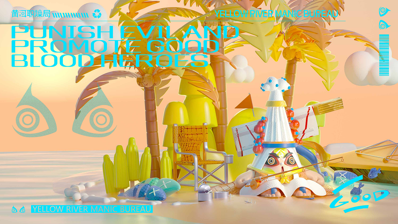 “黄河职燥局”陕西陈仓血社火数字藏品文创设计—A篇（图ZMzc4MDAwMjI4） - 人物/生物 - 站酷设计师智慧姊原创素材 - 站酷ZCOOL