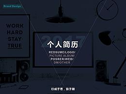 行成于思毁于随
