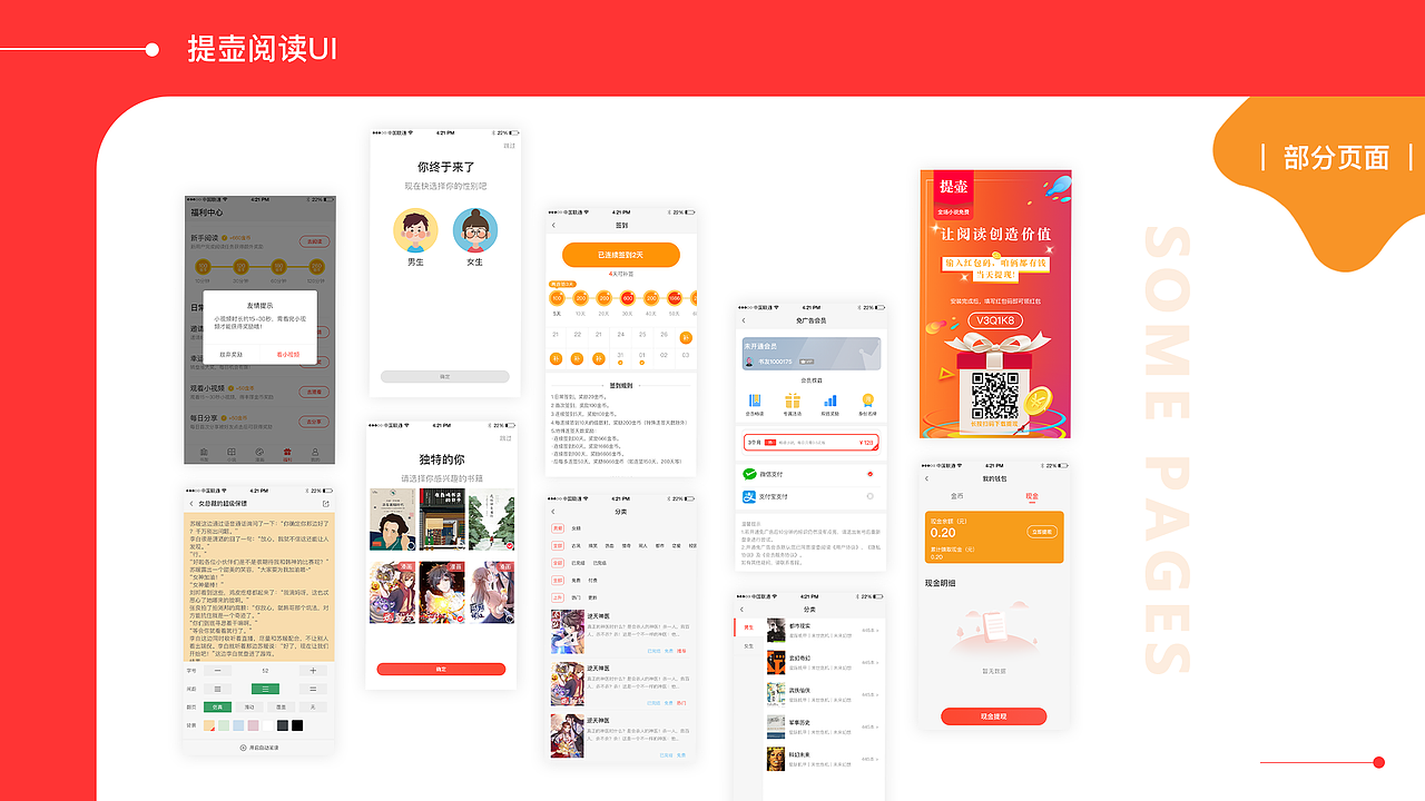 UI作品集（图ZMjE3Mjg4NDY0） - APP界面 - 站酷设计师长街千堆雪原创素材 - 站酷ZCOOL