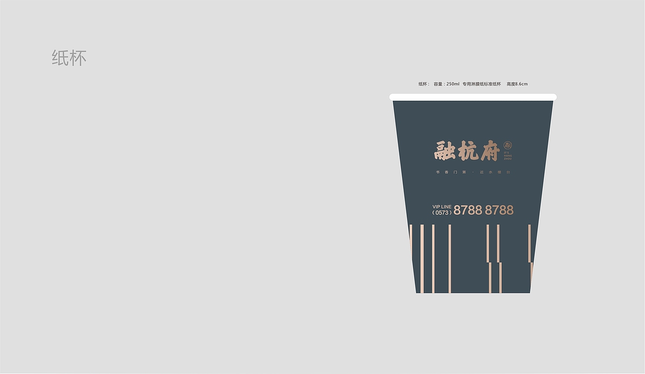 线下物料/vi延展/展架展板