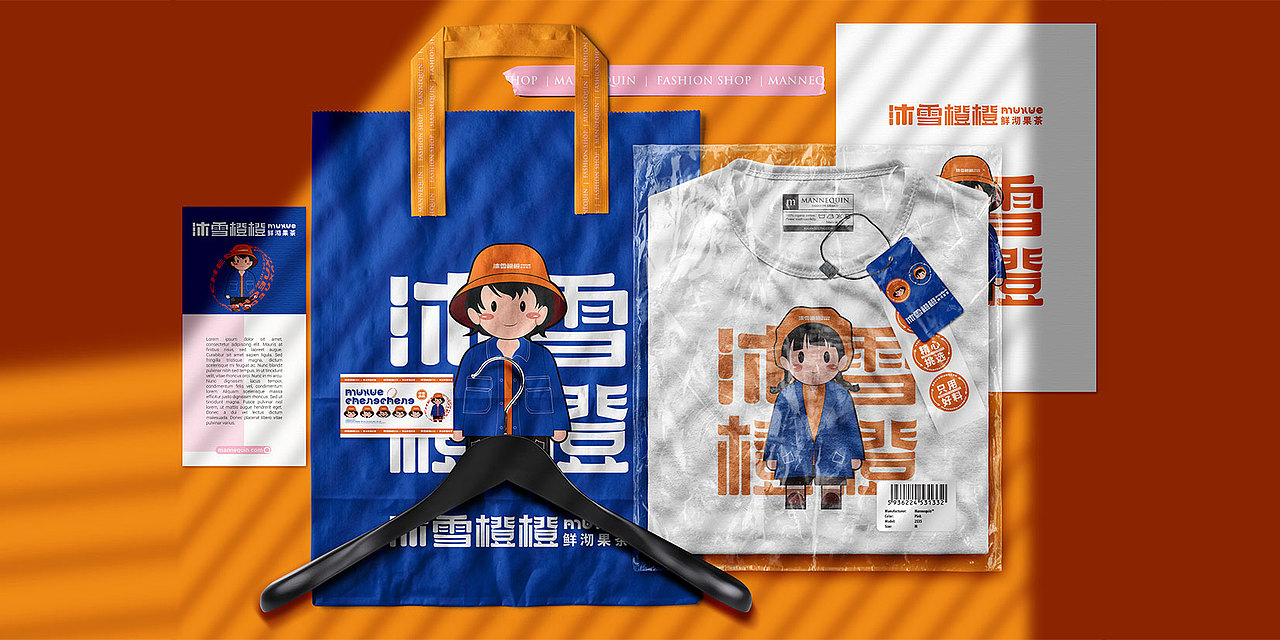 沐雪橙橙品牌包装（图ZMjcwMzQ0ODI0） - 品牌 - 站酷设计师一寸光设研原创素材 - 站酷ZCOOL