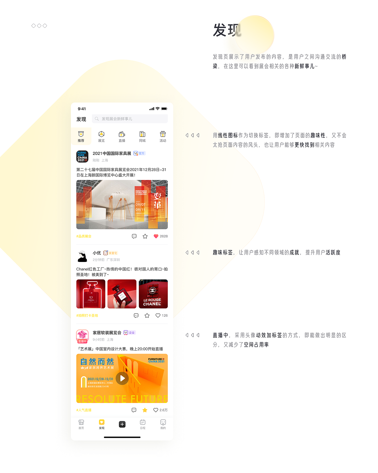 「有展」总能找到你所爱（图ZMjg2MTQzNzA4） - APP界面 - 站酷设计师糖心呀原创素材 - 站酷ZCOOL