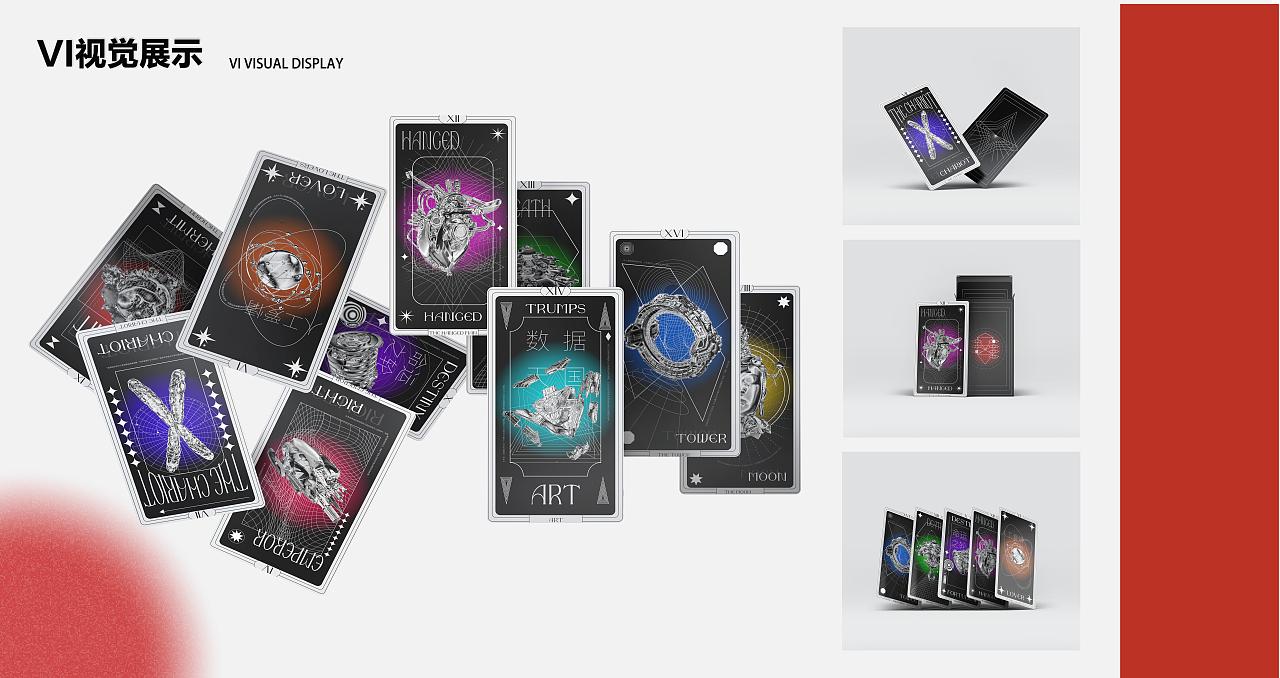“信物时代”塔罗牌插图设计