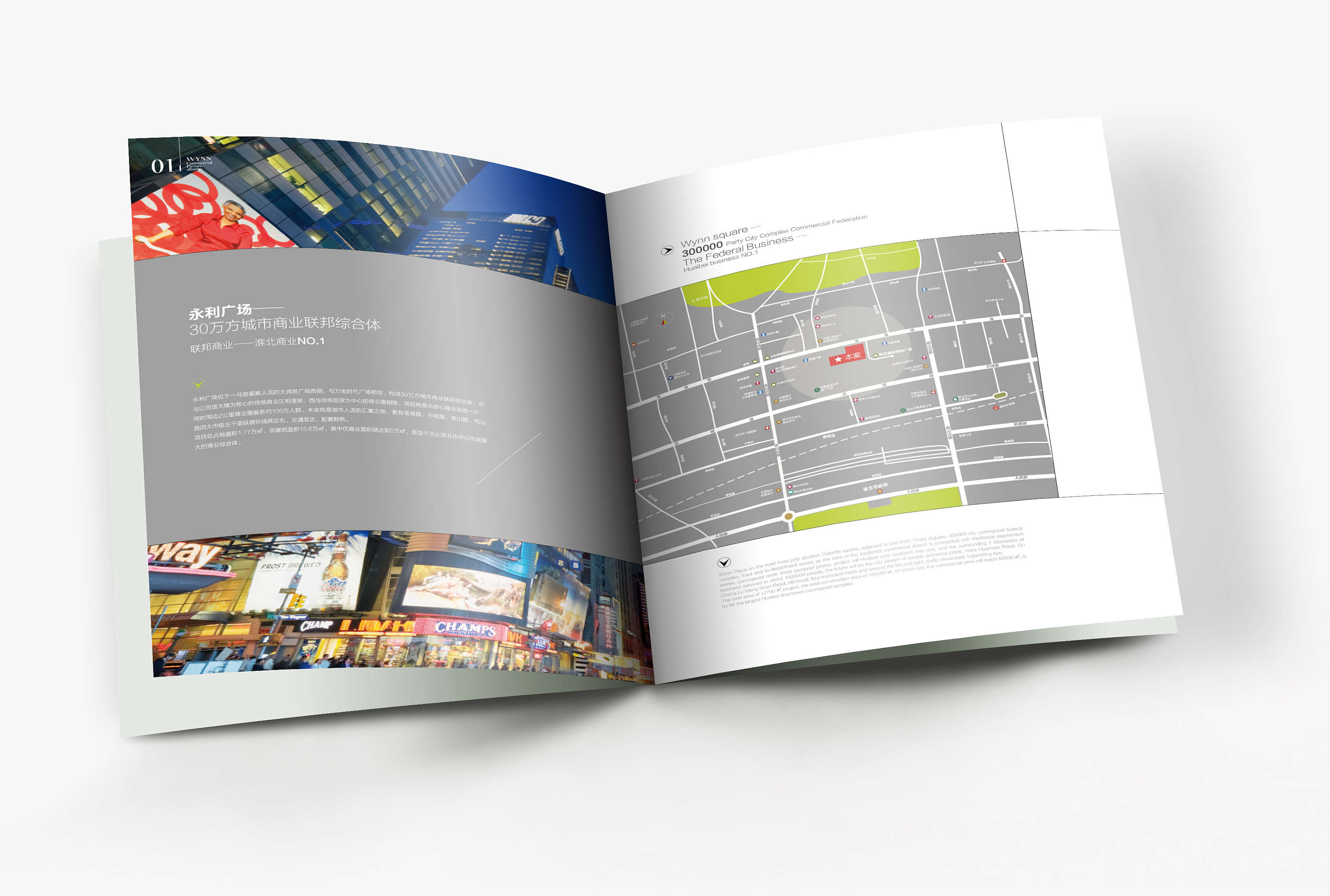 商业地产招商手册|平面|书装/画册|麦当劳的 - 原创作品 - 站酷