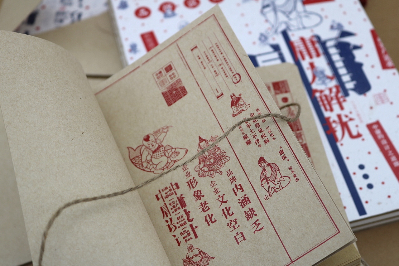 毕设，中庸视觉形象设计（图ZNTIyMTkyMjA=） - 图案 - 站酷设计师阿七er原创素材 - 站酷ZCOOL