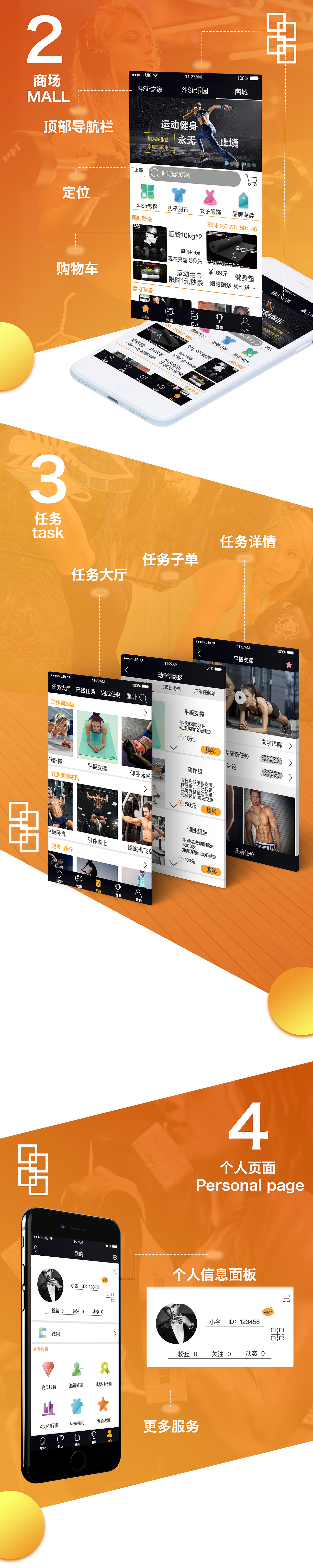 斗Me APP（圖ZMTE0NjIzOTQ0） - APP界面 - 站酷設(shè)計(jì)師你說啥我聽不到原創(chuàng)素材 - 站酷ZCOOL