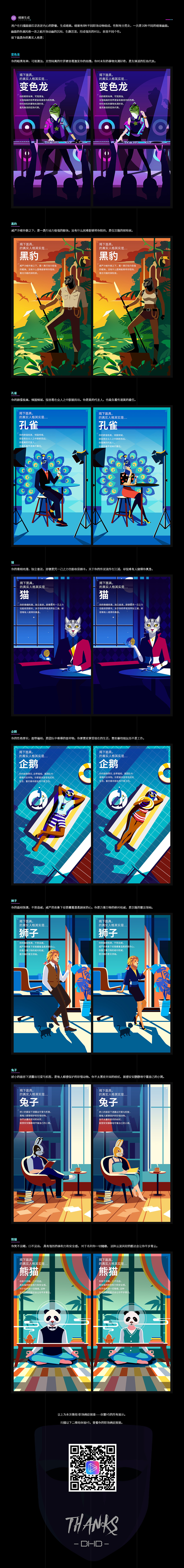 摘下面罩，音为勇敢（图ZMTM0ODA0MTI4） - 移动端网页 - 站酷设计师bhbdesign原创素材 - 站酷ZCOOL