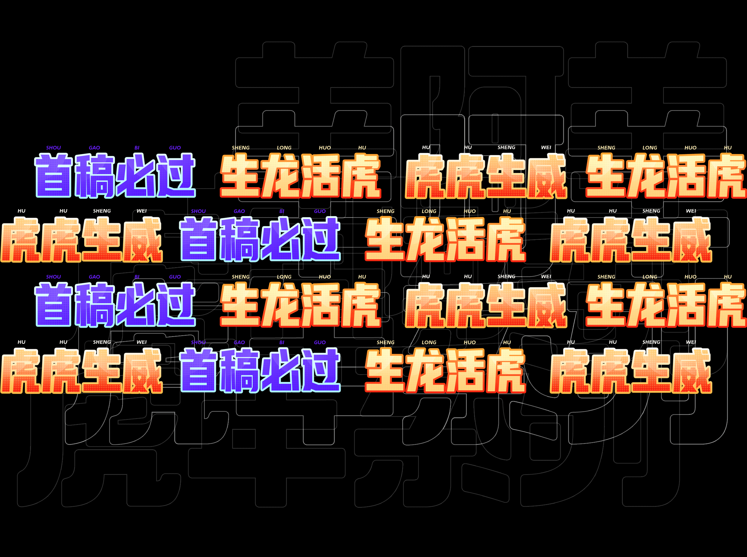 羊阿羊系列-虎年壁纸/闪屏（图ZMjg2OTQ5NzA4） - 闪屏/壁纸 - 站酷设计师羊羊Vincent原创素材 - 站酷ZCOOL
