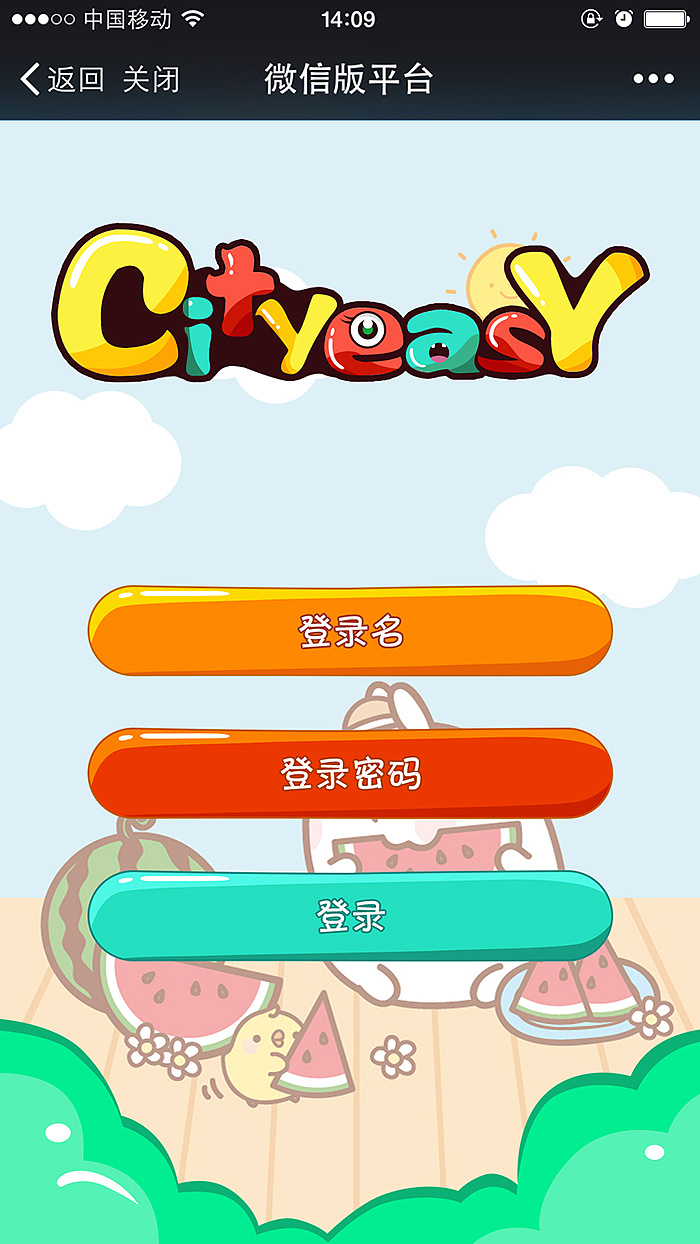 儿童卡通app微网页界面