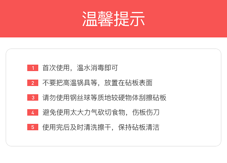 瑞士罗娅pp砧板