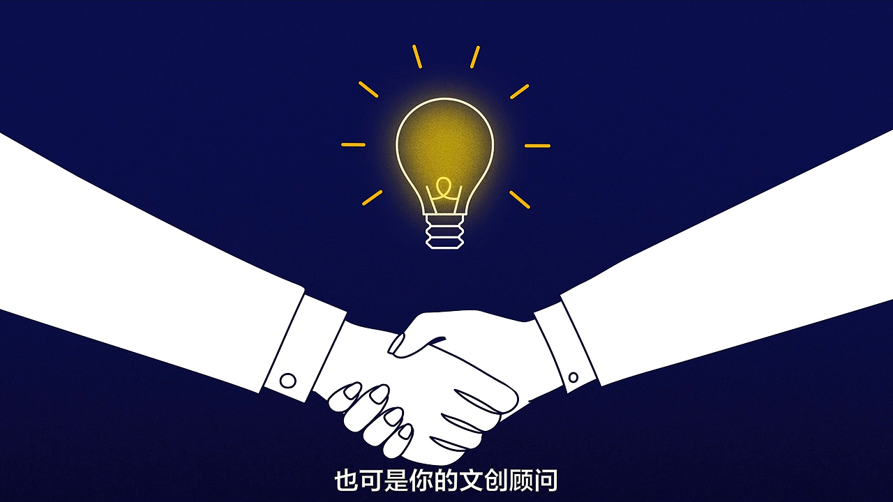 初心文创企业宣传片-MG视频（图ZMTUwNDI3MTE2） - Motion Graphic - 站酷设计师壹道闪电动画原创素材 - 站酷ZCOOL