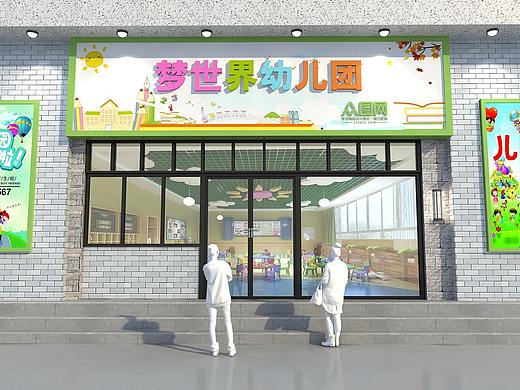 幼儿园门头设计