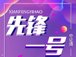 手機(jī)金融banner