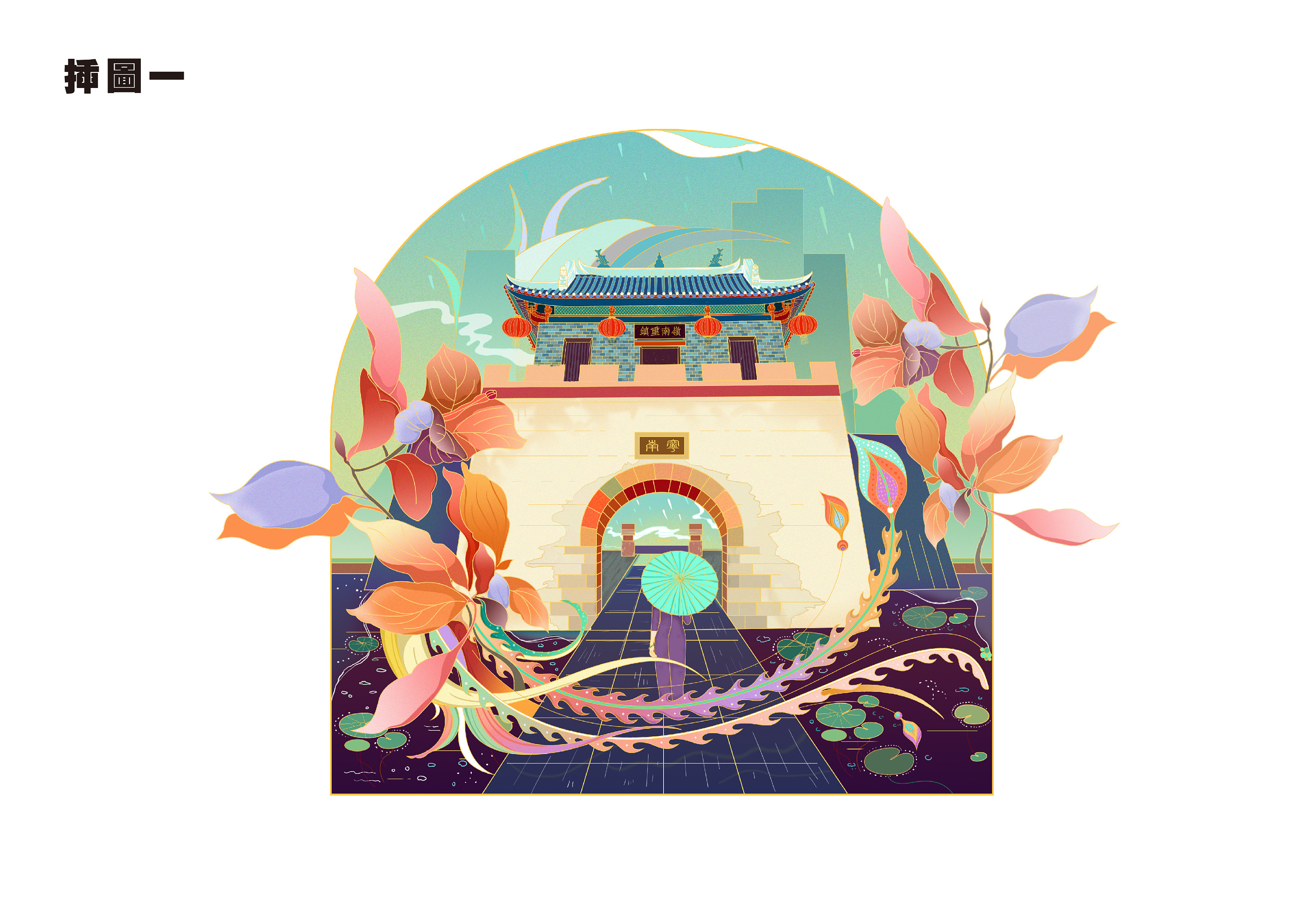 深圳-南头古城-文化衍生品设计|插画|商业插画|未知数xxl - 原创作品