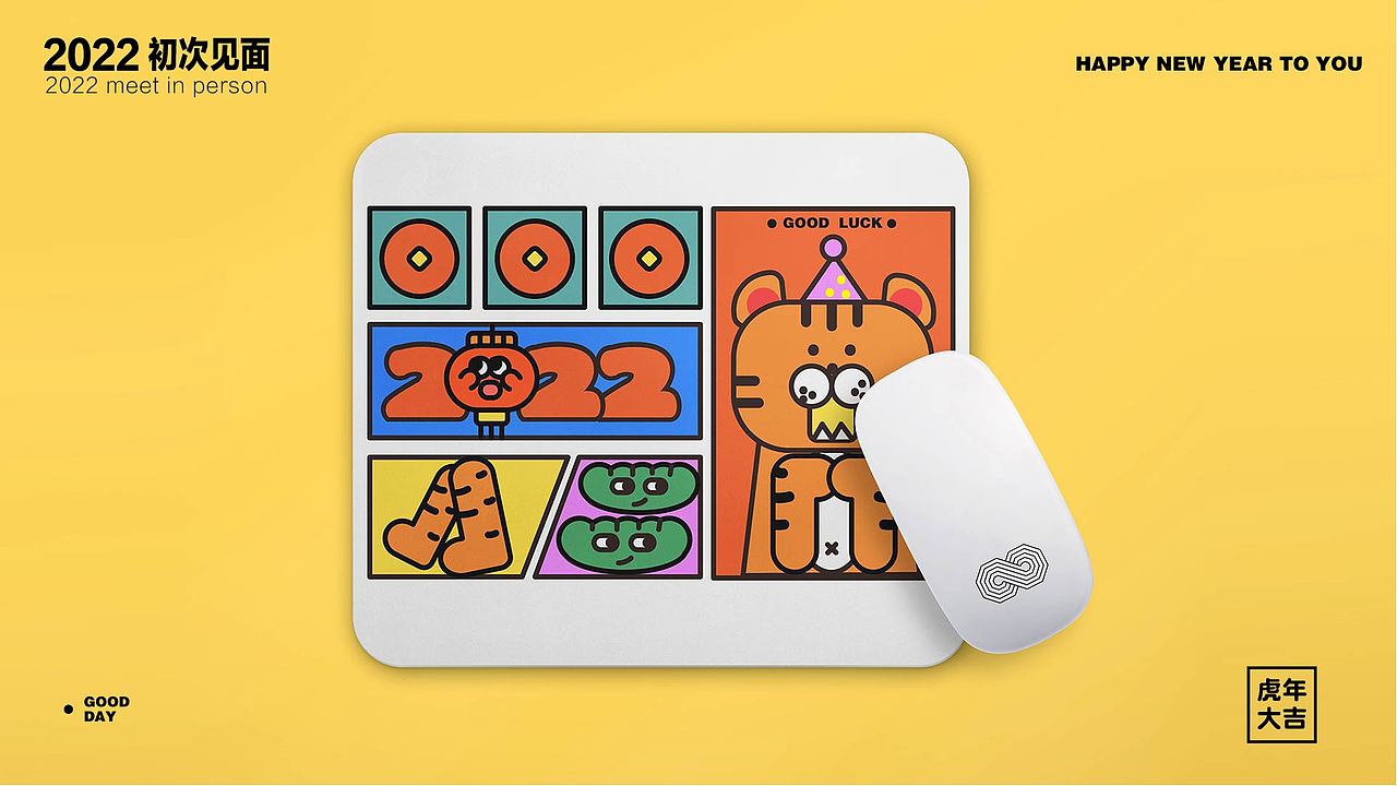 2022新年15day打卡之新年小元素设计与应用