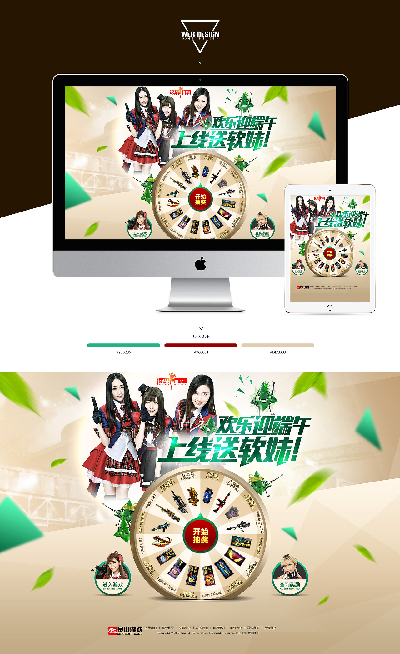 2015年页游作品整理（图ZMzk5NTAzMDA=） - 游戏/娱乐 - 站酷设计师沫冉原创素材 - 站酷ZCOOL