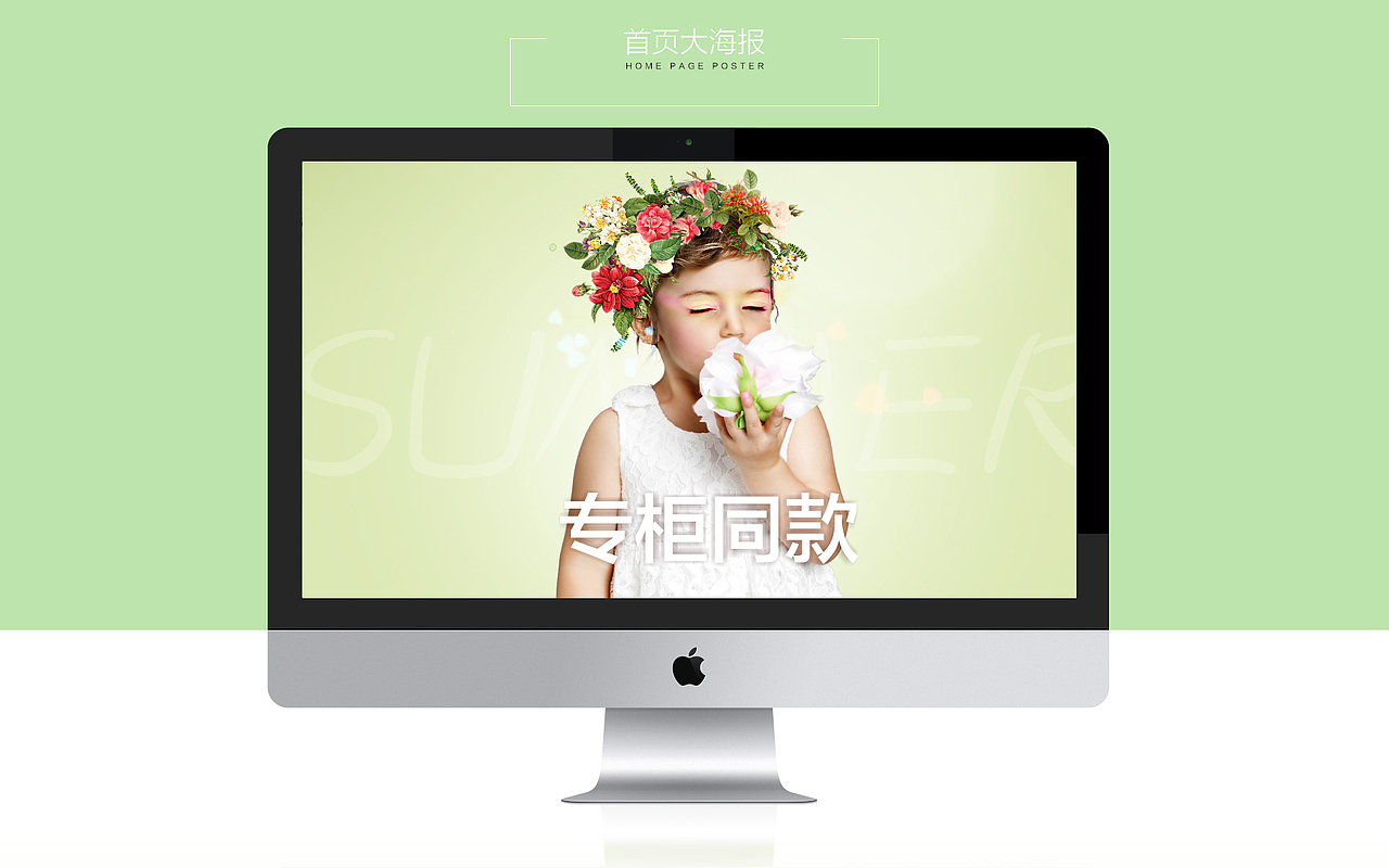 2016 春夏新品母婴钻展首图banner详情页 摄影图片促销 商业海报京东淘宝天猫电子商务 psd（图ZNDY2MTM2NDQ=） - 运营设计 - 站酷设计师我不爱_吃姜儿原创素材 - 站酷ZCOOL