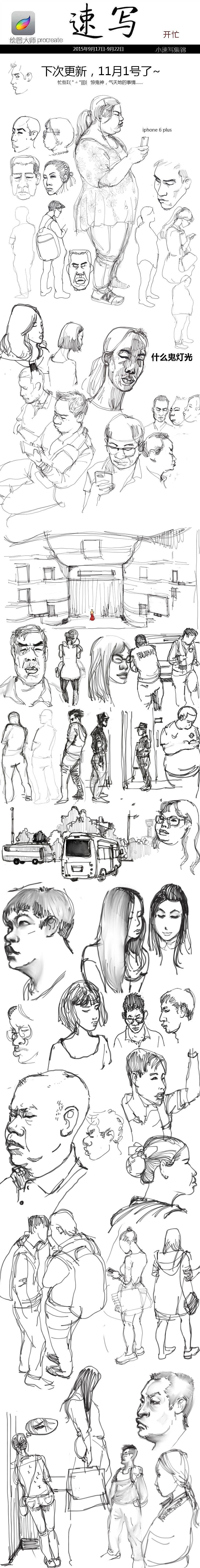 这一年的ipadmini2速写集锦(图ZNTA3NDE4OTY=) - 艺术插画 - 站酷设计师ybbhmyd原创素材 - 站酷ZCOOL