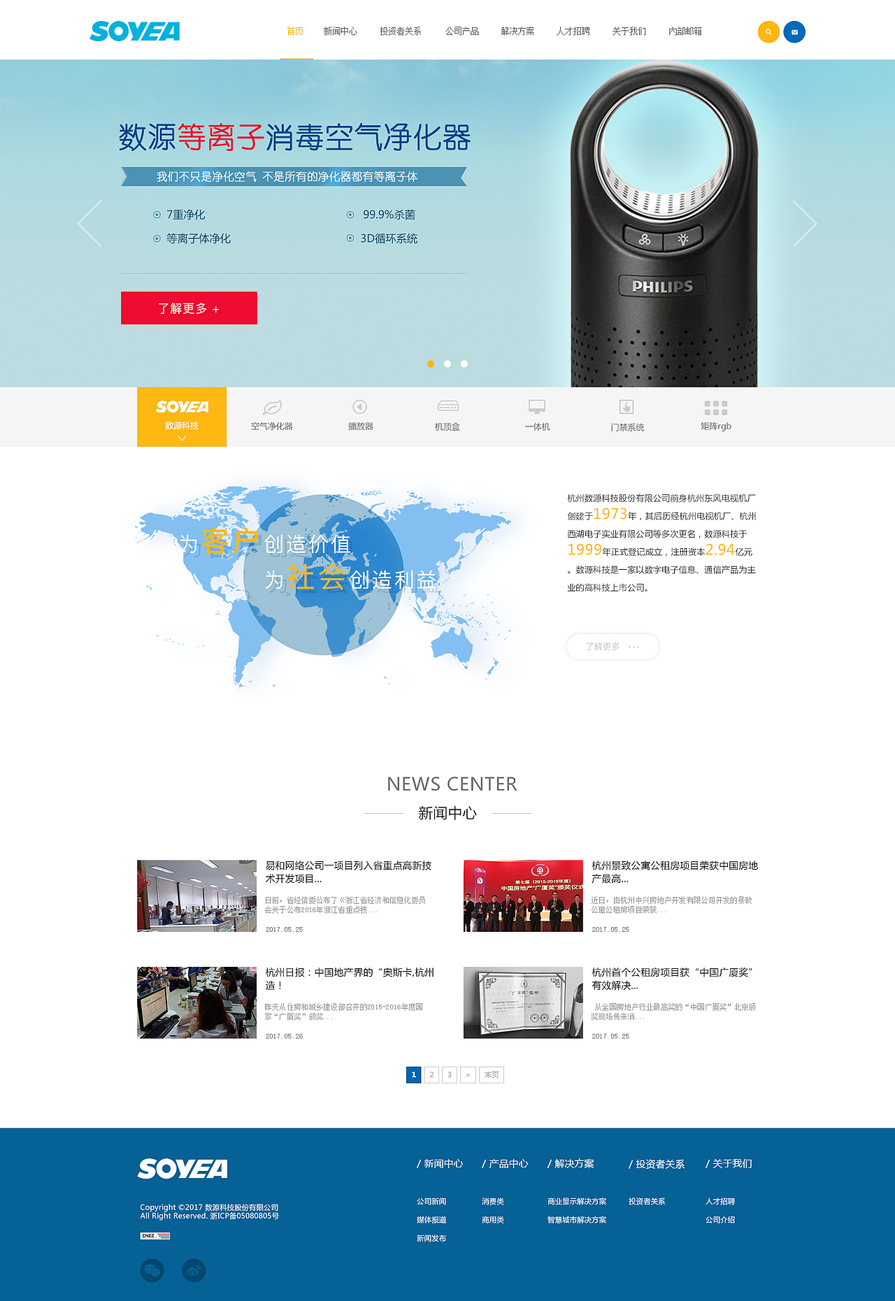 soyea（图ZODQwMzcxNjA=） - 企业官网 - 站酷设计师__JerryStone原创素材 - 站酷ZCOOL