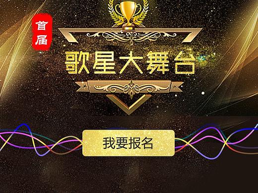 投票活动