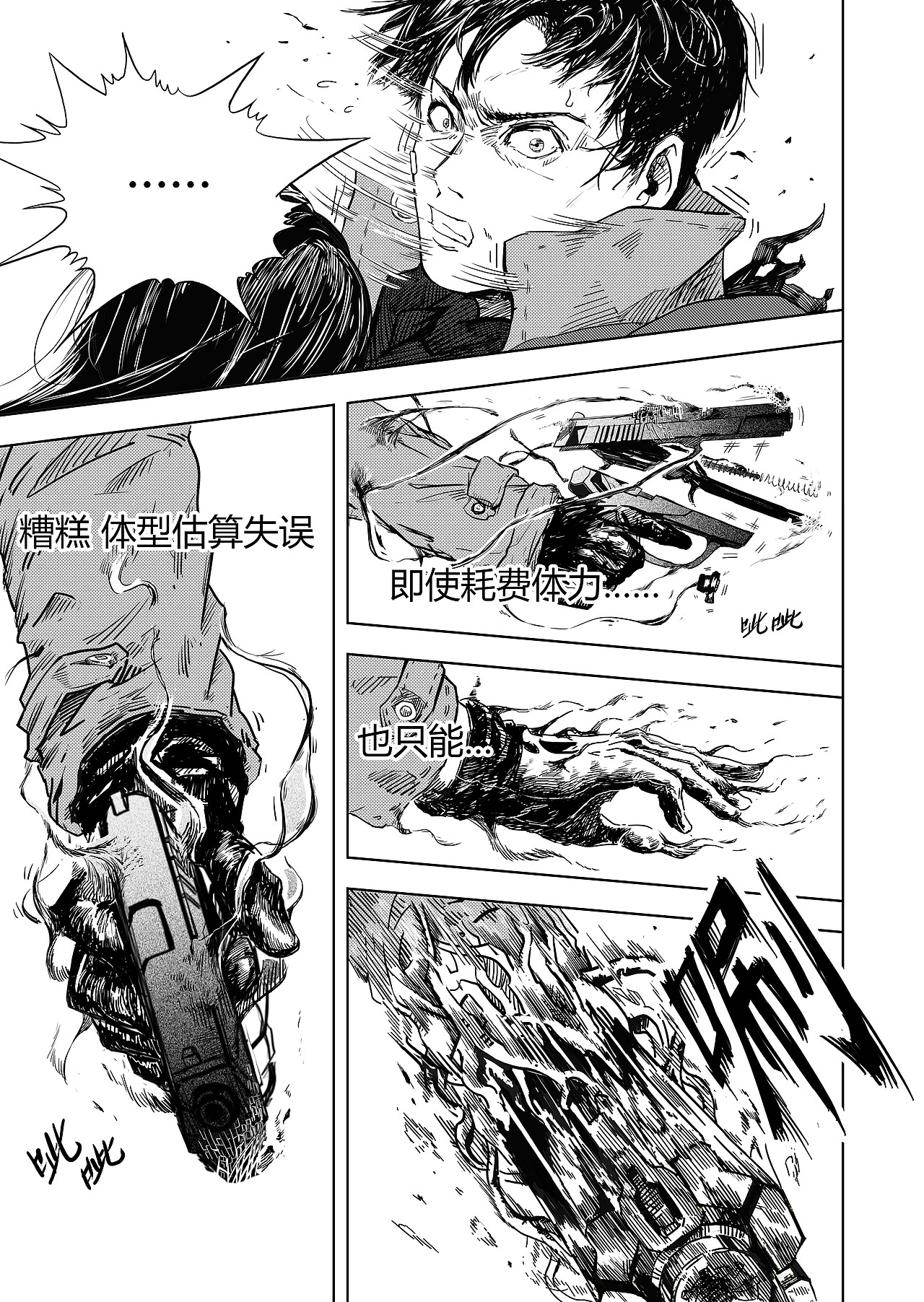 《进化螺旋》第02话：你好，韩梅梅（图ZMTQ2MDM3NDQ0） - 中/长篇漫画 - 站酷设计师宇宙大侠原创素材 - 站酷ZCOOL