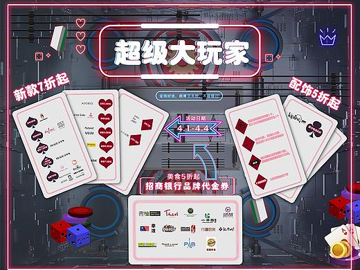 商场活动（个人主页-ZNDA3MjUyNjQ=） - 海报 - 站酷设计师花花花花花李原创素材 - 站酷ZCOOL