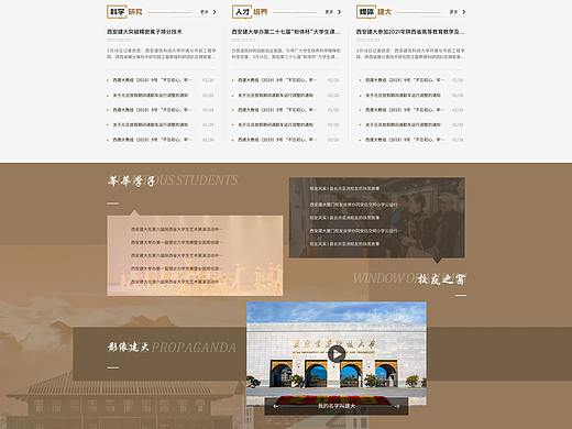 大学官网