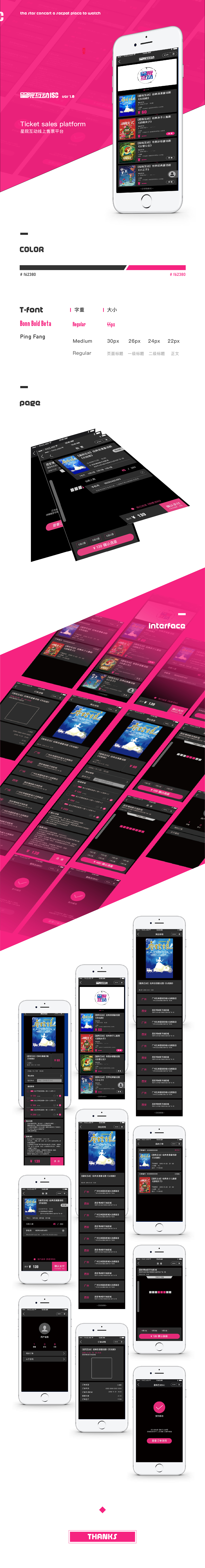 線上售票小程序（圖ZMTUwNzYyMTQ4） - APP界面 - 站酷設(shè)計師DlNOdino原創(chuàng)素材 - 站酷ZCOOL