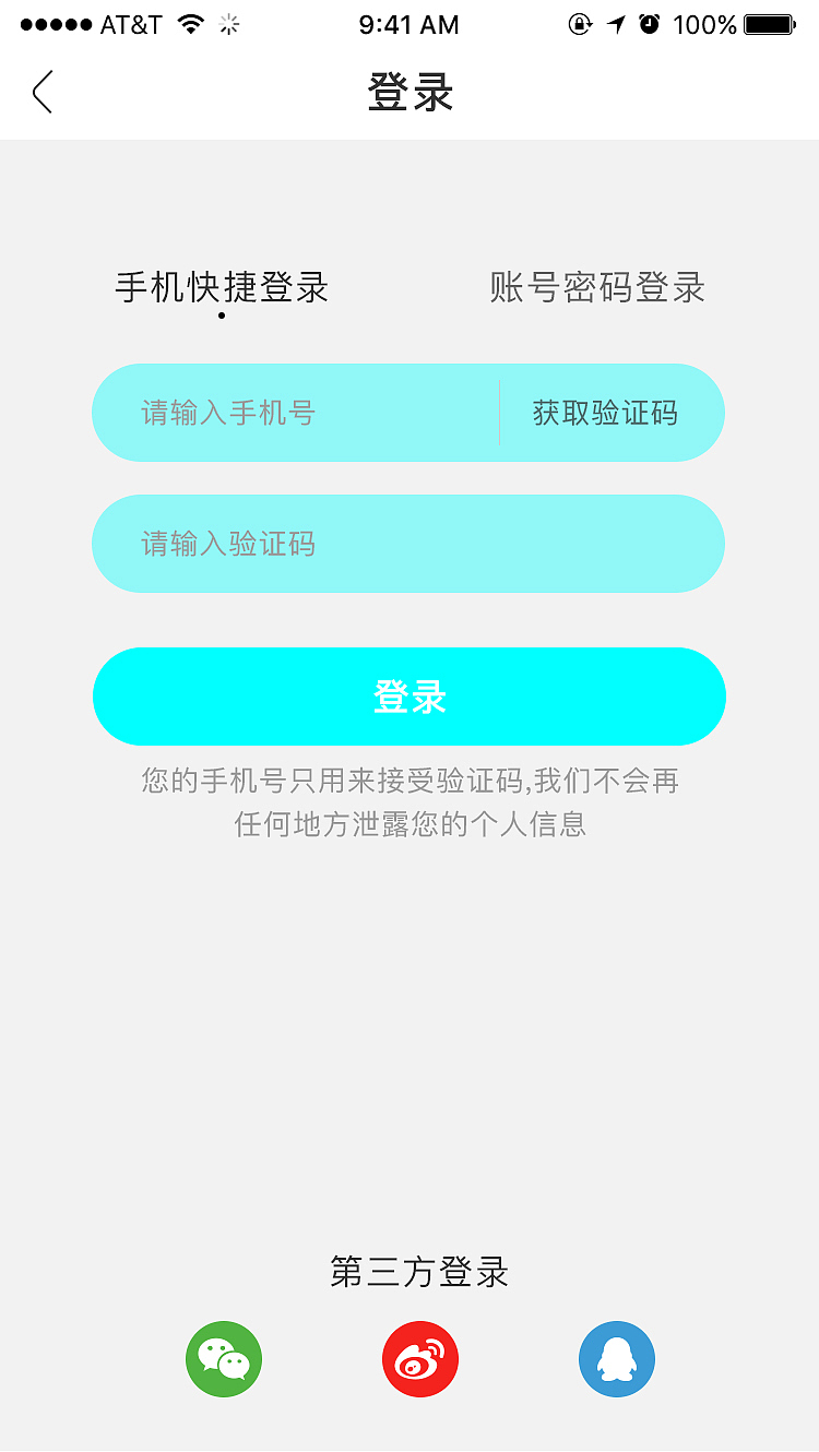 旅友APP界面（图ZMjA1OTM0NjEy） - 交互/UE - 站酷设计师呆九儿原创素材 - 站酷ZCOOL