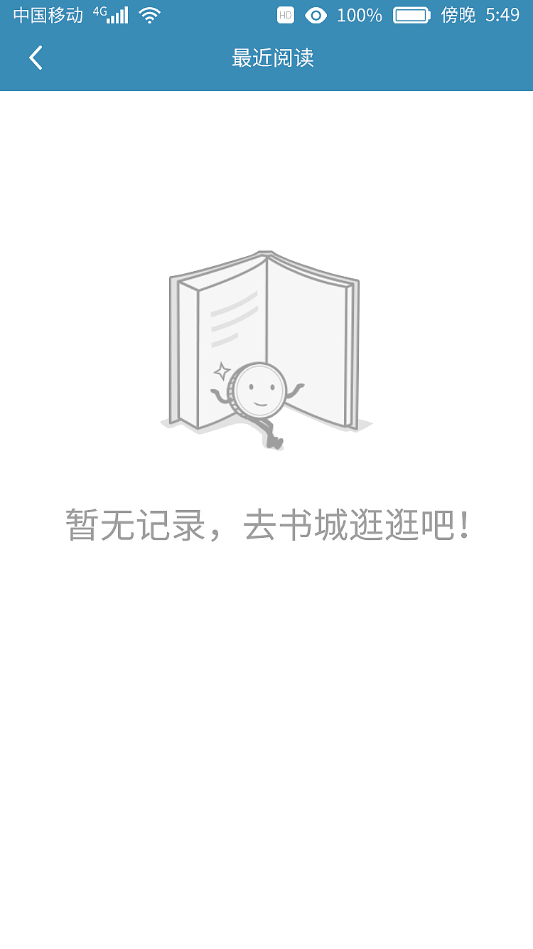 探想阅读APP