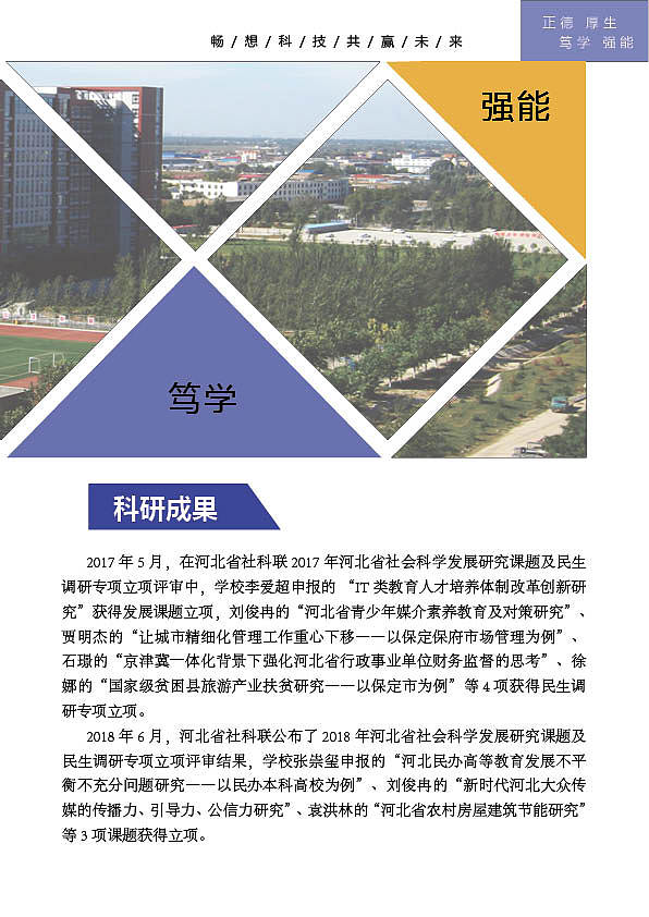 學校宣傳冊（圖ZMjMzNTQ5MjEy） - 宣傳物料 - 站酷設計師茶玖姑涼原創(chuàng)素材 - 站酷ZCOOL