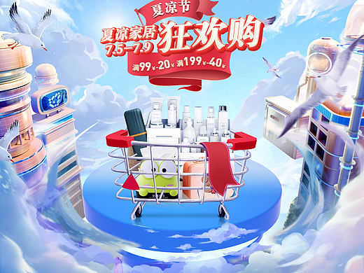 清凉节（个人主页-ZNTM5MDk5MzY=） - 电商 - 站酷设计师路人绿AKL原创素材 - 站酷ZCOOL