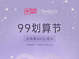 99大促活动首页