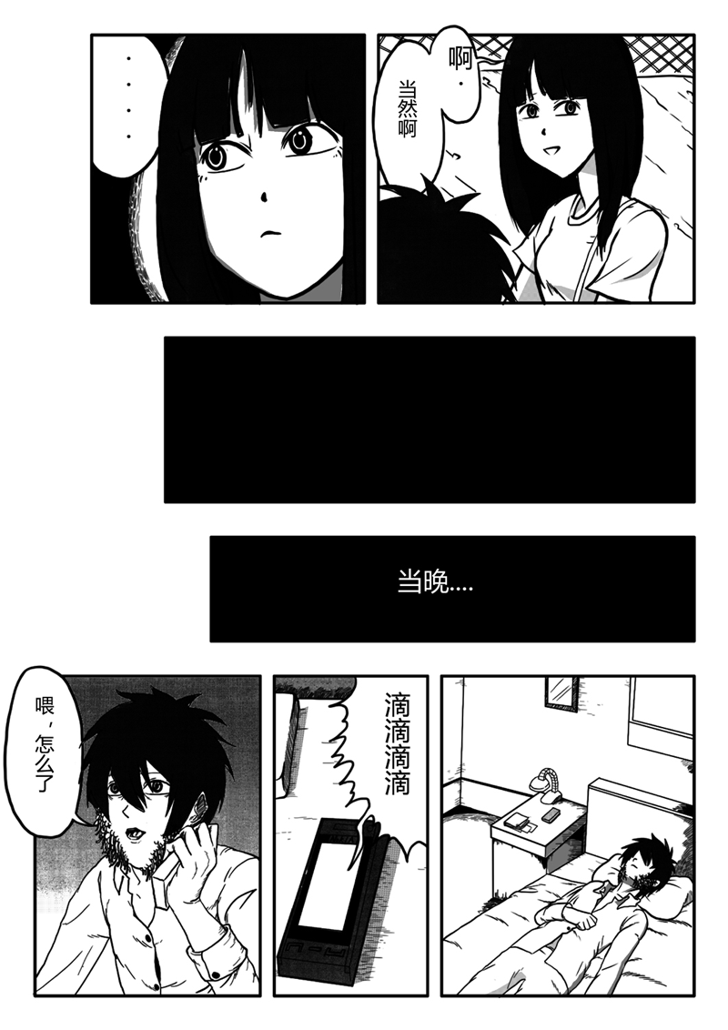 Ygg短篇猎奇恐怖漫画之脸颊暗疮密集症(18禁+重口味)