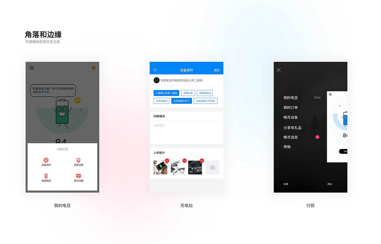 UI設(shè)計整理（圖ZMTA3NTcwNzc2） - APP界面 - 站酷設(shè)計師毽球王子原創(chuàng)素材 - 站酷ZCOOL