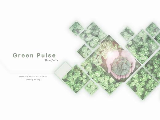 本科景观建筑作品集