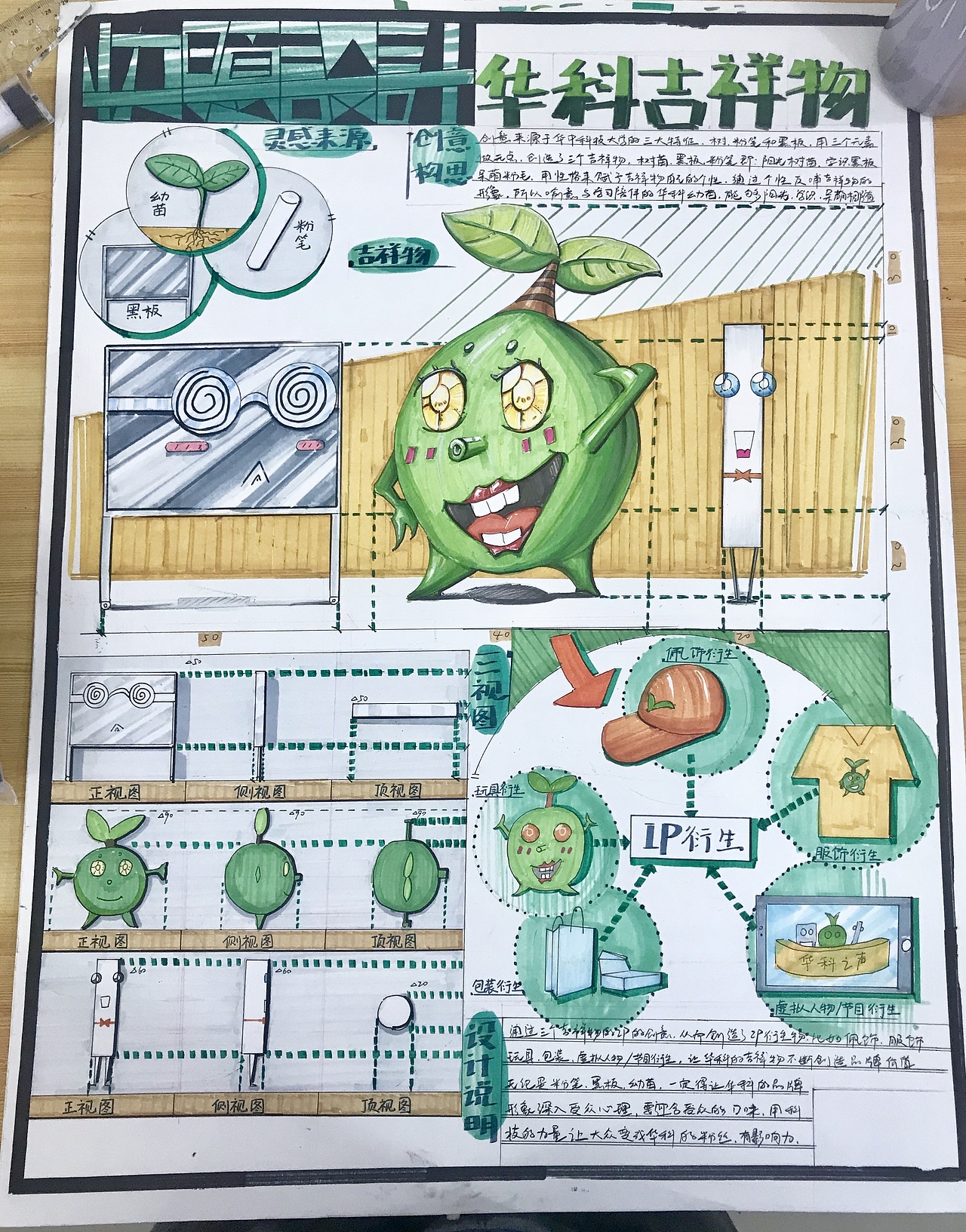 手绘创意&视觉表达(持续更新20.2.6)