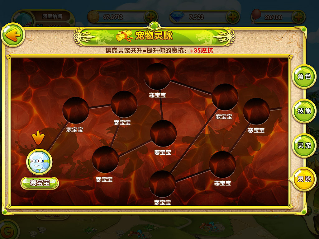 勇闯冒险岛战斗跑酷手游UI分享