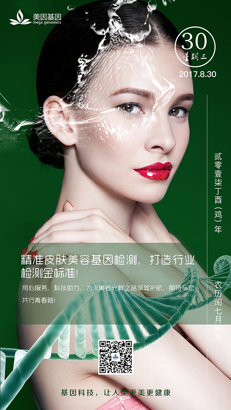 海報展示（图ZMTE5MDMzMDg4） - 海报 - 站酷设计师郑阿晴原创素材 - 站酷ZCOOL